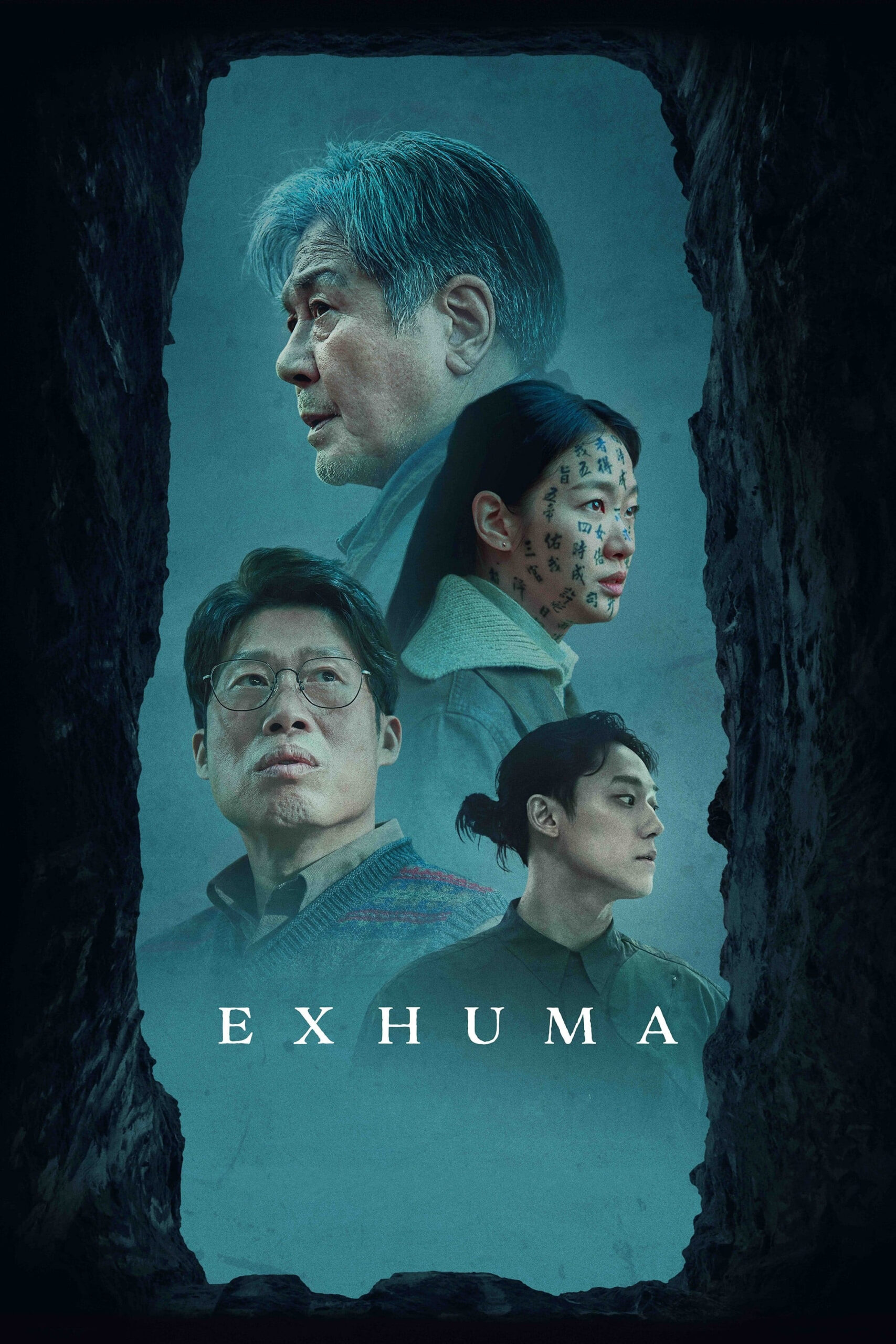 EXHUMA/ ЗОВ ОТ ГРОБА